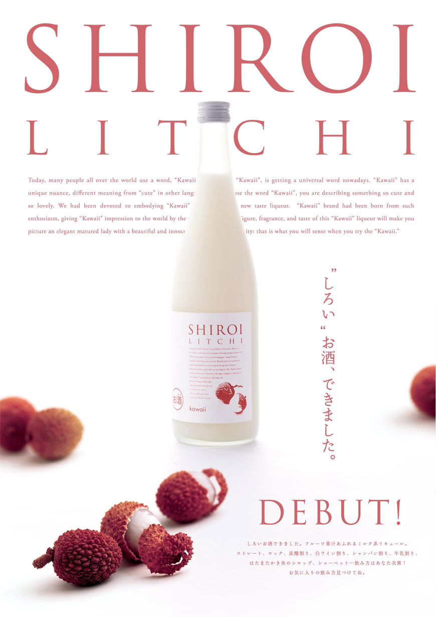 Shiroi Litchi