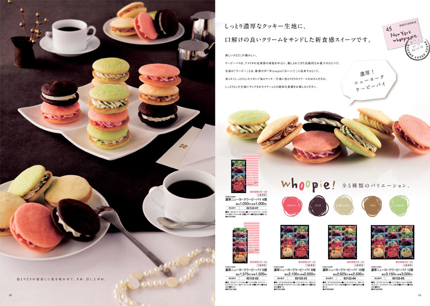 Sweets Catalogue 2012-13