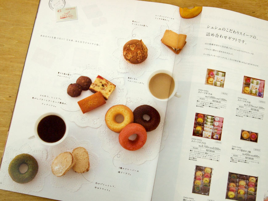 Sweets Catalogue 2012-13