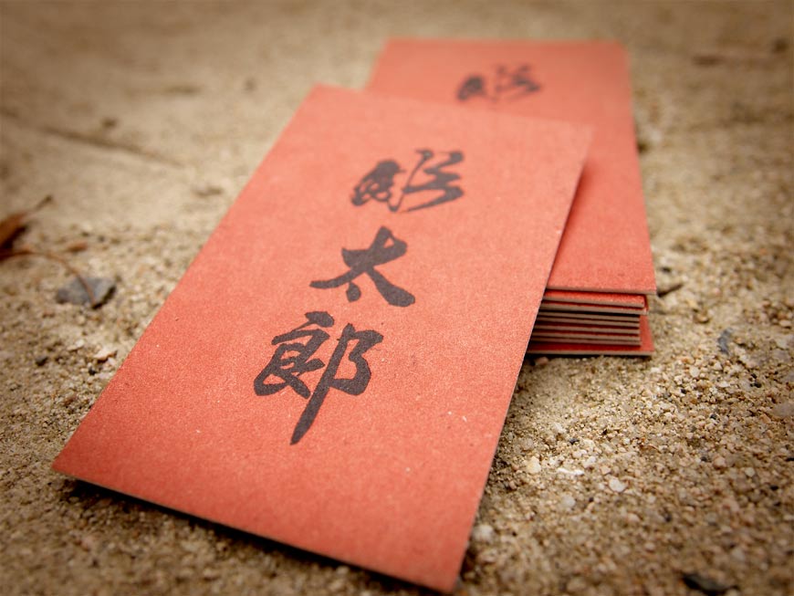 Horitaro Tattoo Studio business cards