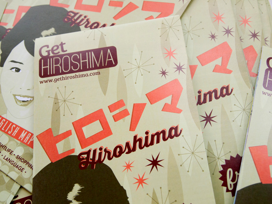 GetHiroshima map 2014 map cover detail